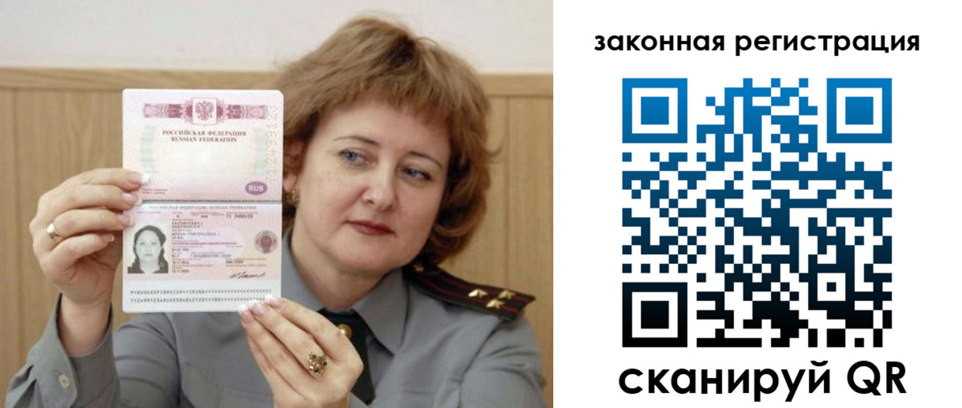 прописка для школы в Кинешме