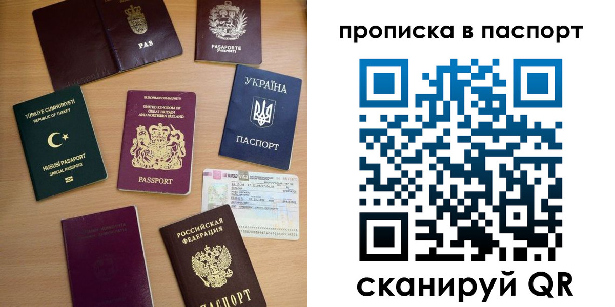временная регистрация надежно в Кинешме